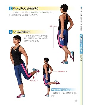 DVD 筋肉コンディショニング操体法　ストレッチ　ウエイトトレーニング　スポーツ 70歳からの筋トレ&ストレッチ : 大渕 修一: Amazon.com.mx: Libros